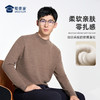 【实付满399送保温杯】【圆领/半高领羊绒羊毛衫】通勤保暖长袖毛衣休闲弹力打底衫 M402 商品缩略图1
