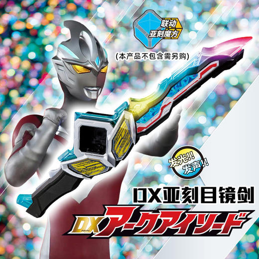 万代 Bandai DX亚刻目镜剑BANC10745 商品图2