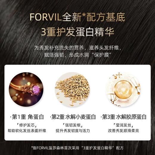 FORVIL/温莎森林 【套】蛋白洗发乳 520mL/蛋白多效护发乳 520mL/盈润美肌沐浴乳 520ml 商品图3