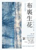 草木染 商品缩略图0
