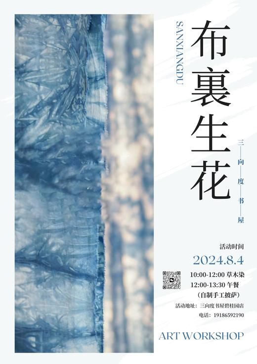草木染 商品图0