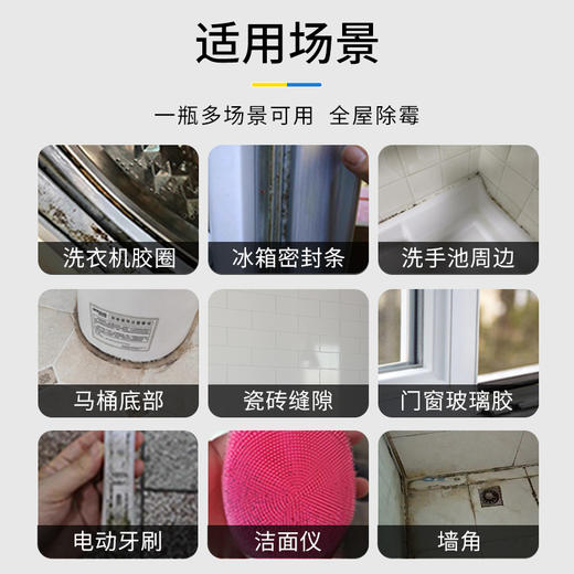 净狮除霉防霉啫喱2瓶装|防霉除霉一步到位，抑菌99% 商品图5