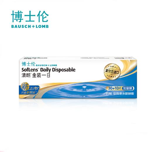 博士伦清朗金装一日日抛30+10片装 商品图0