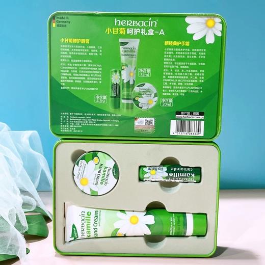 小甘菊呵护礼盒-A 商品图0