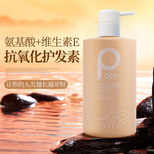 柏缇海藻维生素E护发素475ml 商品图1