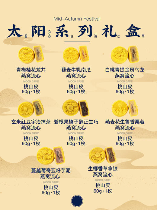 【中秋节月饼】桃山皮流心奶黄 广式五仁冰皮月饼 口味多种 满足您的味蕾 商品图9