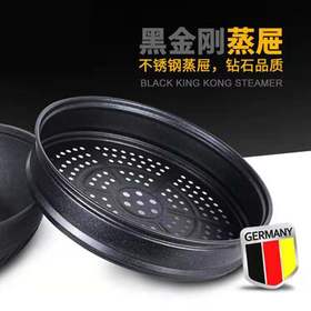 加厚32cm蒸笼麦饭石蒸笼蒸屉八角锅蒸屉蒸馒头炒锅不粘锅蒸架30cm