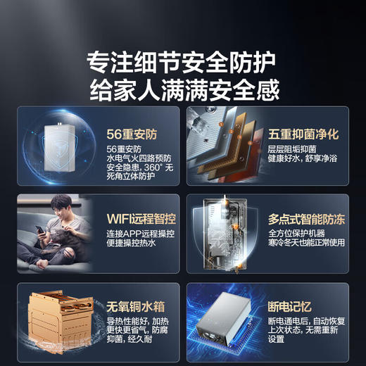 海尔（Haier）16升【恒星QR7】燃气热水器天然气零冷水 全新双循环全程真恒温 TSI增压洗JSQ30-16QR7DATGU1 商品图7