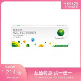 库博MyDay美怡天硅水凝胶日抛30片