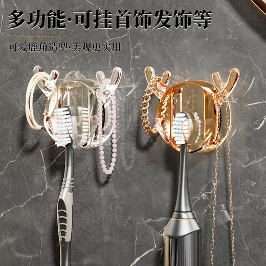 「10个装！多功能设计」鹿角牙刷置物架 居家日用卡通可爱插头挂钩剃须刀收纳整理架 浴室免打孔粘钩挂架 商品图2