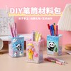 【浙江发货 请注意到货时间】“教师节快乐”DIY笔筒材料包 教师礼物创意手工高颜值自制DIY奶油胶笔筒送老师 商品缩略图0