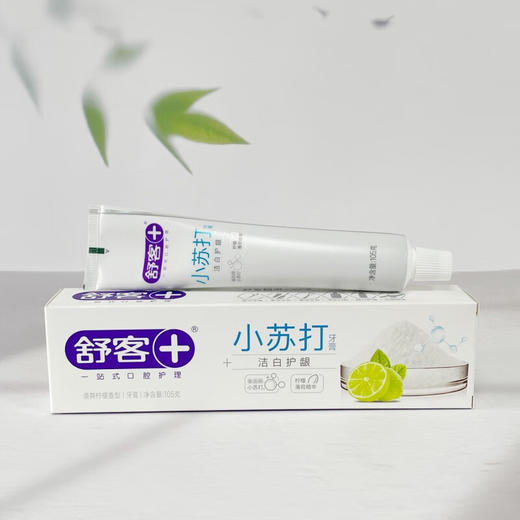 【鼎】舒客小苏打牙膏洁白护龈牙膏120克*3支 商品图3