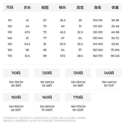 【蹦上云朵交响乐打底T恤】森林棠2024秋季新款儿童打底T恤新疆棉长袖T恤60342415 商品图4