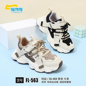 福得隆双网563   36—40码