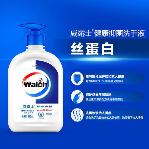 威露士消毒液800ml+威露士丝蛋白洗手液250ml 商品图2