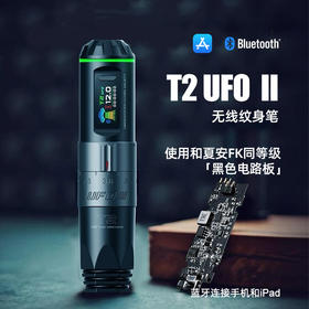 无线纹身笔T2 UFO可调行程纹身机智能APP旋转控制惊蛰刺青器材