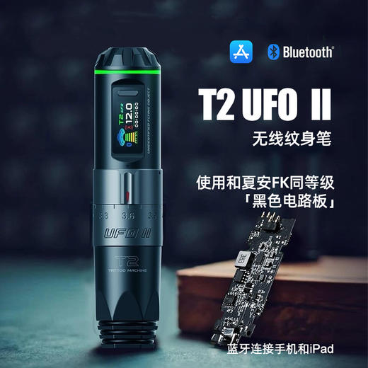 无线纹身笔T2 UFO可调行程纹身机智能APP旋转控制惊蛰刺青器材 商品图0