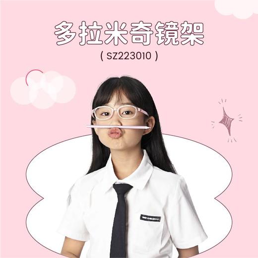 多拉米奇镜架SZ223010 商品图1