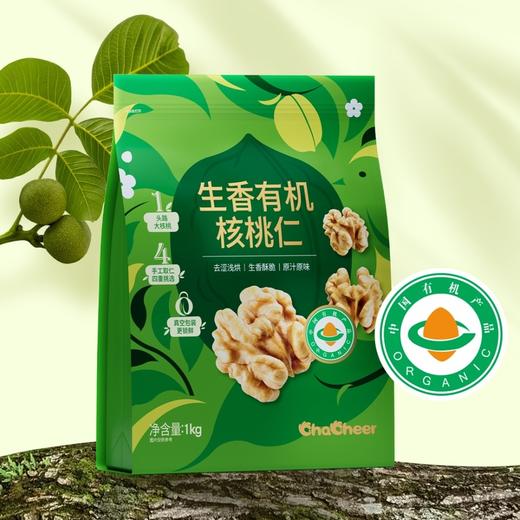 MM 山姆 洽洽 生香有机核桃仁 1kg 商品图2