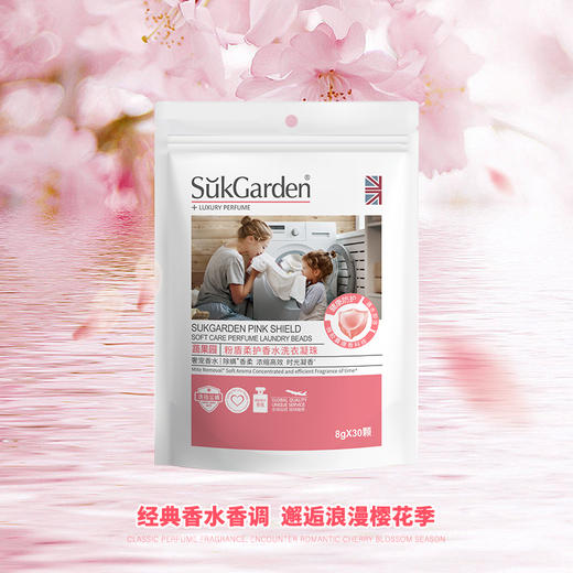 【日化洗护】蔬果园粉盾柔护香水洗衣凝珠-8g*30颗（袋装）QSH 商品图3
