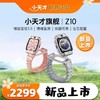 小天才Z10|小天才电话手表Z10|少年儿童智能楼层定位|4G全网通视频|防水|年度旗舰正品 商品缩略图0