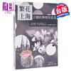 预售 【中商原版】繁花上海 洋楼的辉煌与沧桑 港台原版 宋路霞 立绪出版 商品缩略图0