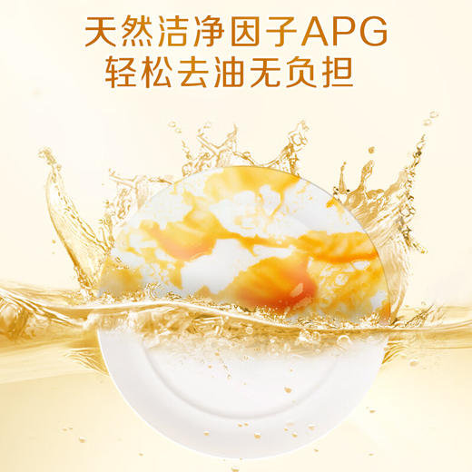 立白新佛手柑生姜洗洁精1000g 商品图4
