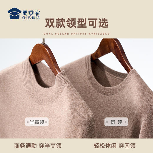 【实付满399送保温杯】【圆领/半高领羊绒羊毛衫】通勤保暖长袖毛衣休闲弹力打底衫 M402 商品图4