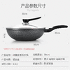 麦饭石不粘锅家用炒菜锅具平底煎锅无油烟韩国电磁炉燃气不沾炒锅 商品缩略图2