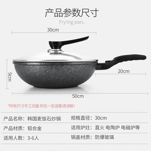 麦饭石不粘锅家用炒菜锅具平底煎锅无油烟韩国电磁炉燃气不沾炒锅 商品图2