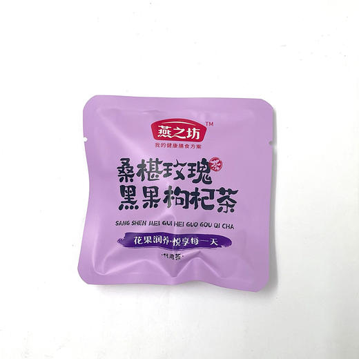 【商城专属】燕之坊 桑葚玫瑰黑果枸杞茶75g 商品图6