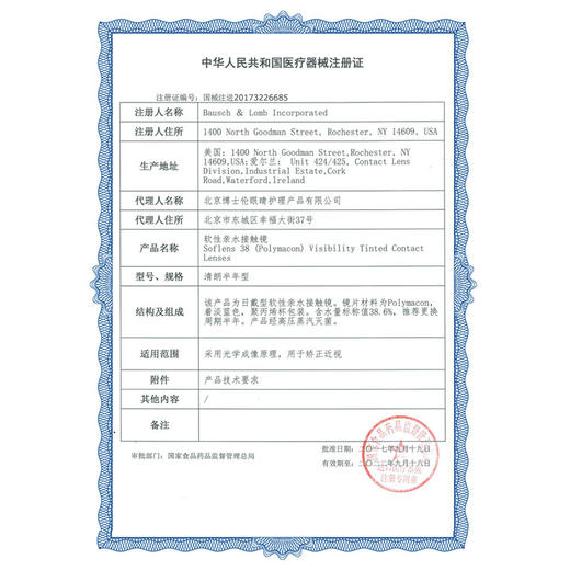 博士伦清朗半年抛2片 商品图2