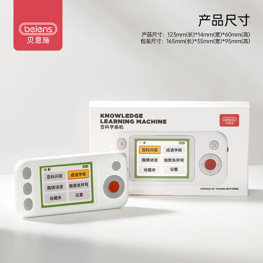 贝恩施百科学练机zn90 商品图0