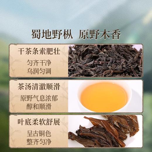 正山堂骏眉中国 四川广元红蜀道野茶特级红茶骏眉工艺罐装50g/100g 商品图1