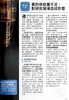 【中商原版】完全图解 元素与周期表 初高中*备 一次认识118种元素特征及应用 港台原版 日本Newton Press 人人出版 商品缩略图7