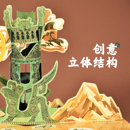 《博物馆里的通识课：神秘三星堆》身临其境走近三星堆文化 商品图4