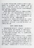预售 【中商原版】繁花上海 洋楼的辉煌与沧桑 港台原版 宋路霞 立绪出版 商品缩略图5