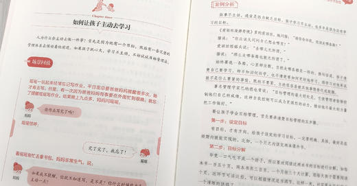 边界感：父母做得少，孩子懂得多 商品图1