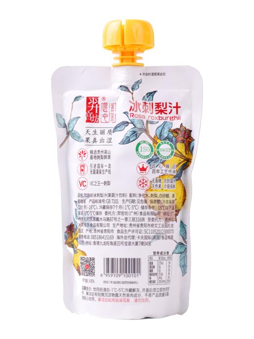 L羿宫坊冰刺梨汁200ml 商品图4