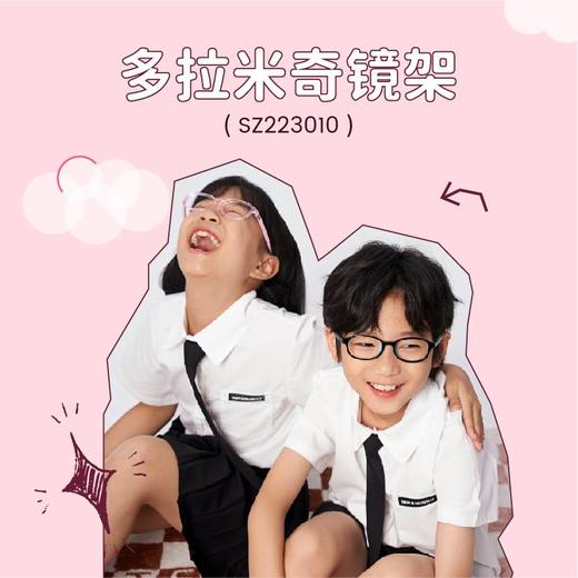 多拉米奇镜架SZ223010 商品图0