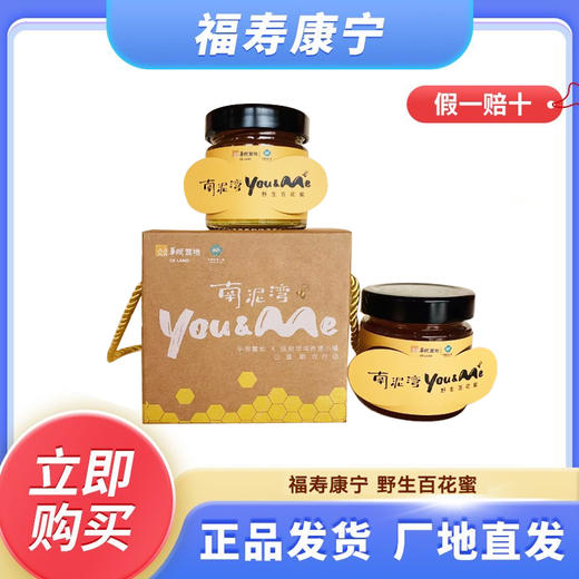 【延安南泥湾】野生百花蜜 250g/瓶（两件起送 一件不发） 商品图0