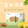 玉米须茶（5克×30包/盒）3盒装 商品缩略图0