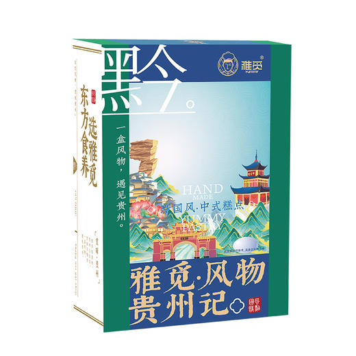 L雅觅刺梨芝士蛋奶饼320g 商品图6