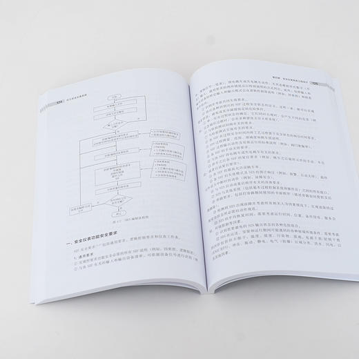 化工安全仪表系统 商品图5