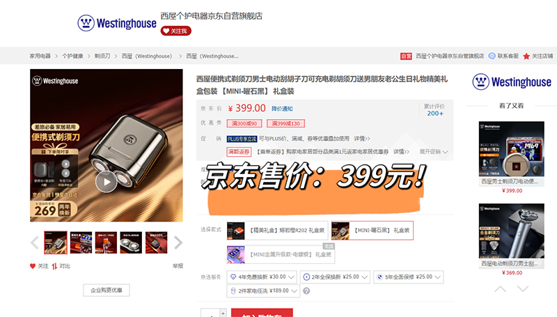 独家破价！~美国西の屋Westinghouse~全铜机芯剃须刀~颜值爆表【男士口袋玩物】