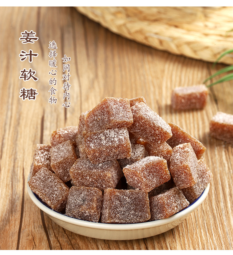 姜糖详情页_03(改)