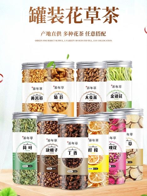 罐装花茶组合决明子茶枸杞菊花茶黑枸杞大麦茶洛神花金银花茶办公司茶包 商品图1