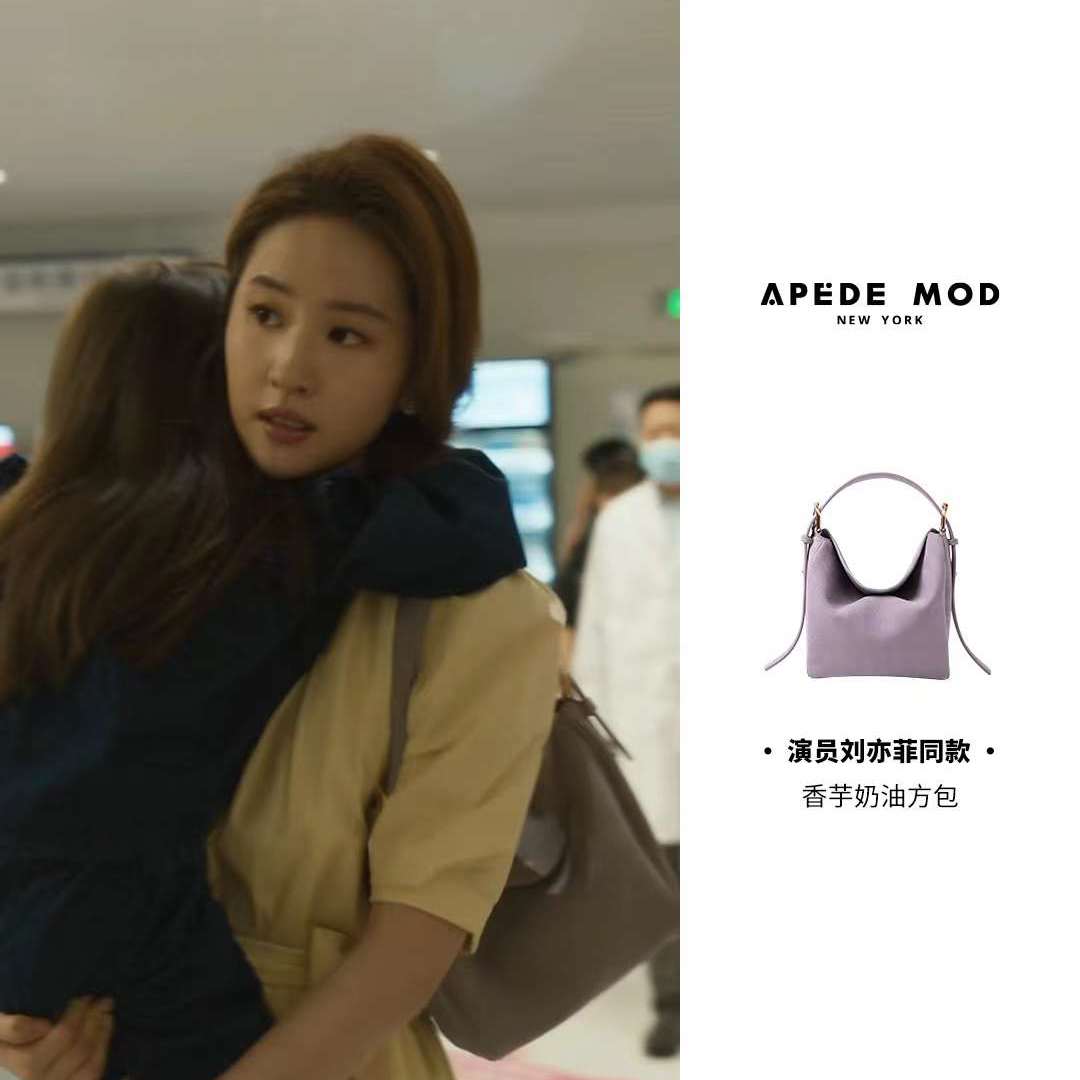 【6971899785641】【玫瑰刘亦菲同款】品牌直发 APEDE MOD 软牛皮奶油方包（长短双肩带）