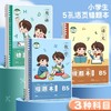 【醒粉福利16.9元3本】【小学生错题本，下一个学霸就是你】3本装语文数学英语错题本纠错本活页夹b5小学生专用活页本可拆卸一二三四五六年级加厚高颜值免抄神器整理本 商品缩略图0