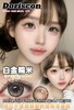 [韩国美瞳] Doriscon 韩产半年抛 高端舒适精致感美瞳  一副（2片） 商品缩略图3